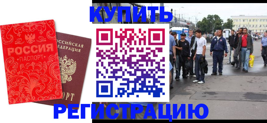 прописка в квартире в Осе