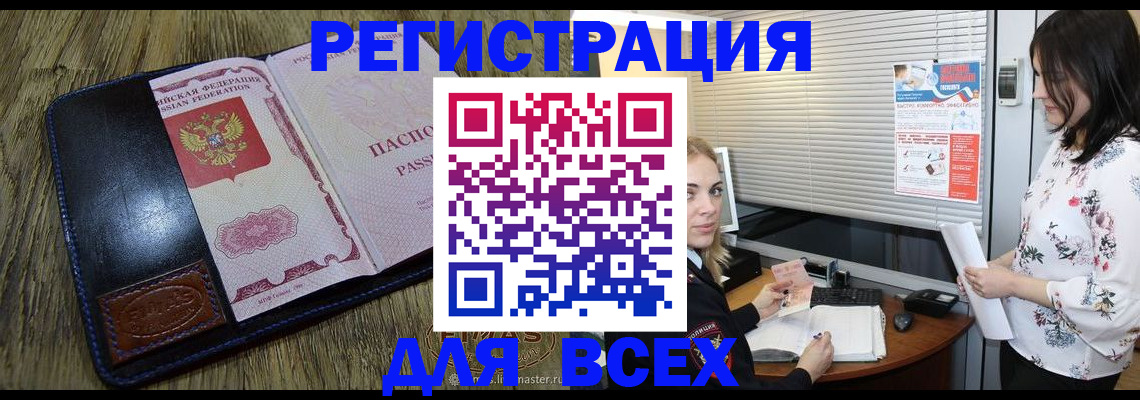 временная регистрация в Осе