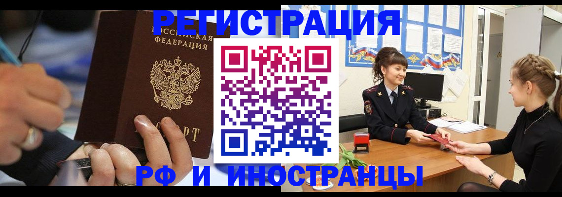 временная регистрация госуслуги в Осе