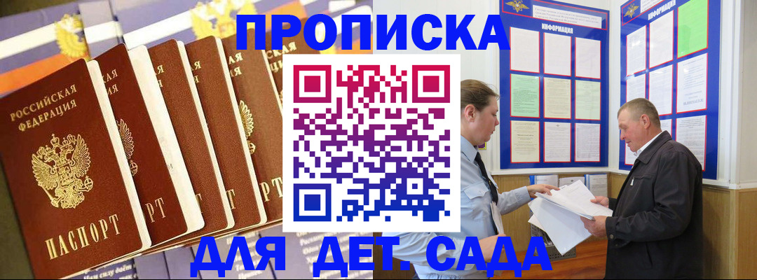 прописка регистрация в Осе